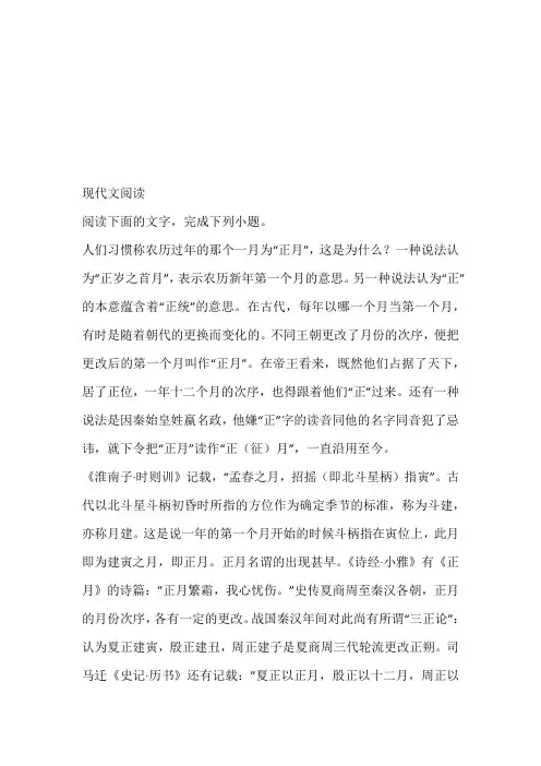 辽宁省庄河市高级中学高三模拟语文题带答案和解析(2023年)