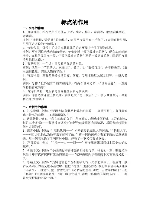 破折号引号的作用