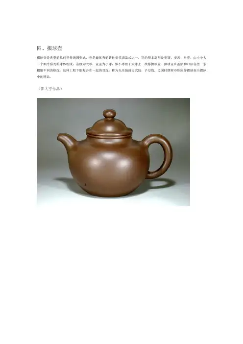 紫砂壶器型图例及名称由来部分1