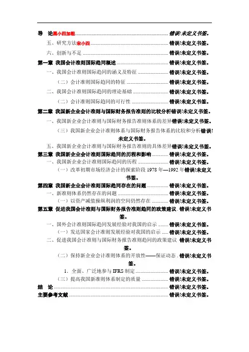 论文写作格式模板