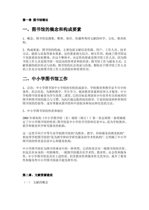 图书知识