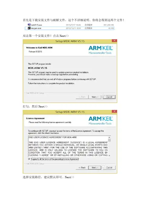KEIL5安装与使用以及相关问题详解
