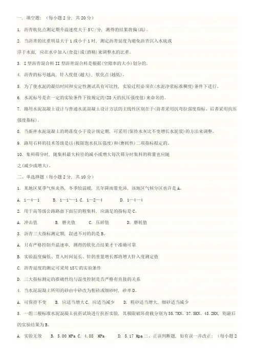 2023年实验员考试试题