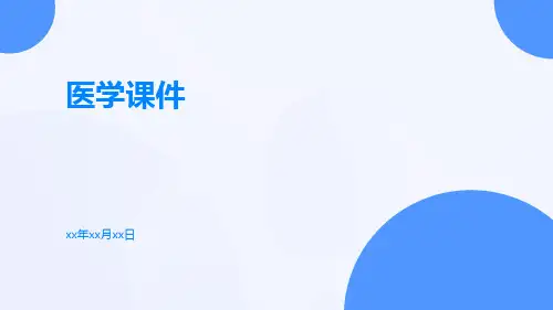 (医学课件)骨关节炎的阶梯治疗医学幻灯片