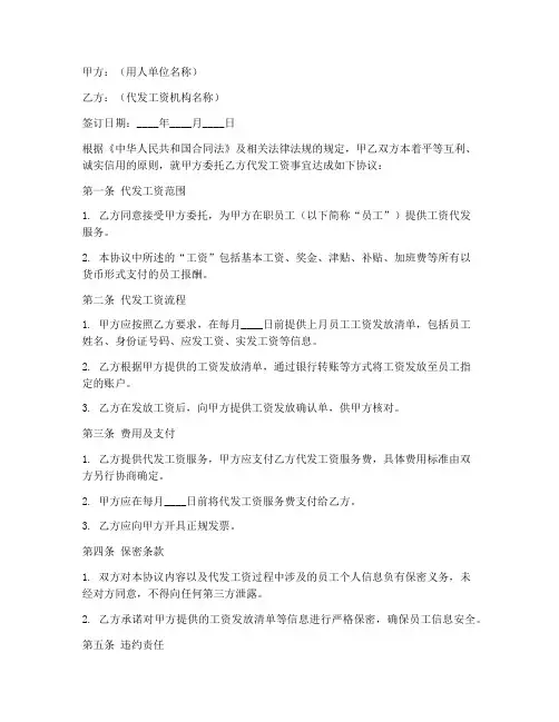 一件代发合同协议书范本