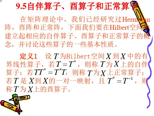 为Hilbert空间.
