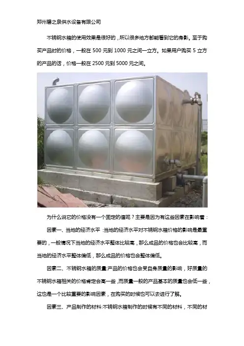 5立方不锈钢水箱价格