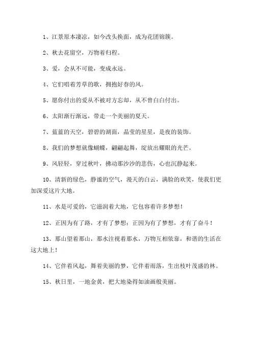 三年级上册语文优美句子摘抄