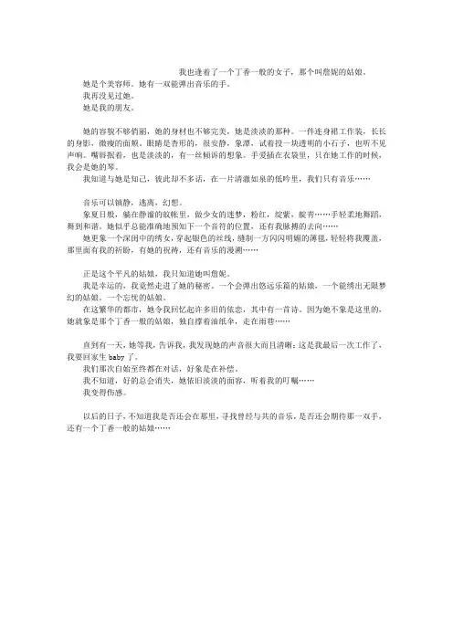 丁香一般的姑娘