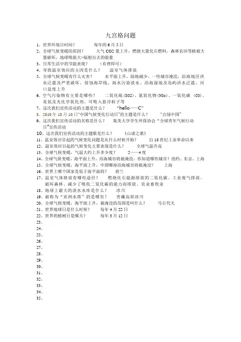 九宫格问题
