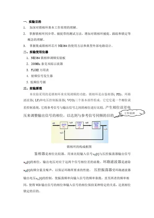 锁相环的CD4046应用