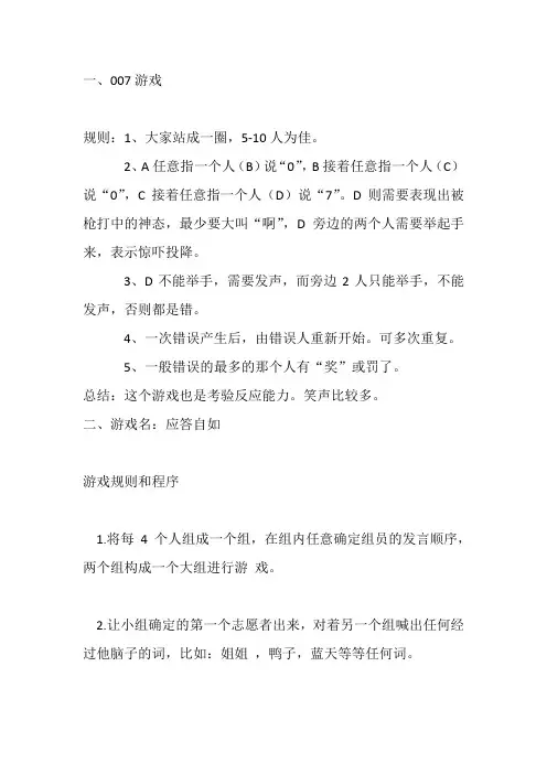 晚会、年夜饭游戏大全