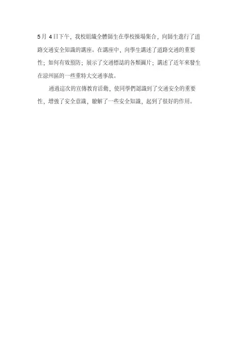 （完整）小学新闻稿（6篇）