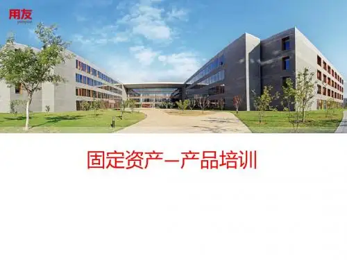 U8培训