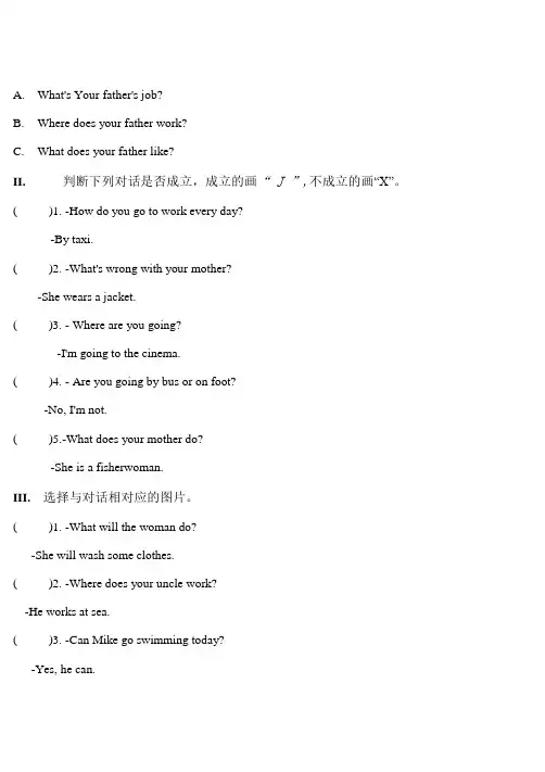 六年级上册英语期末复习三——情景交际(含答案).doc