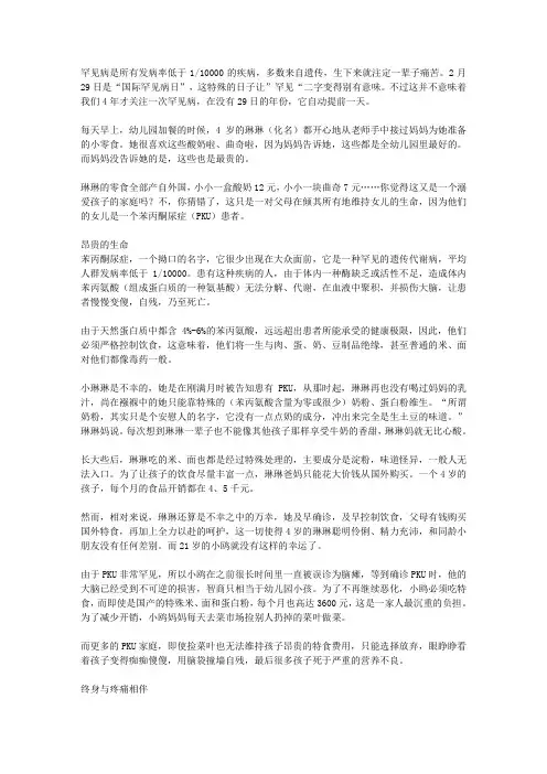 【罕见病日特稿】罕见病之痛与希望