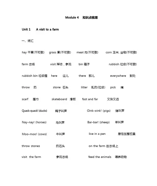 4AM4知识点整理