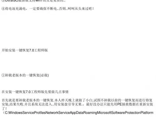 联想一键恢复安装方法