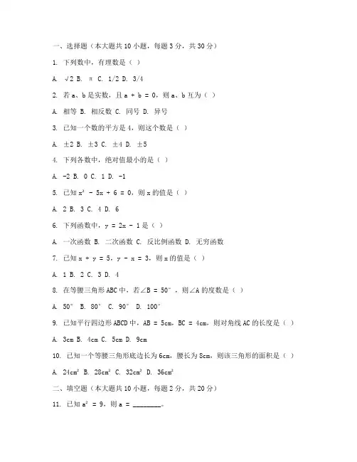 七年级上册数学真题试卷