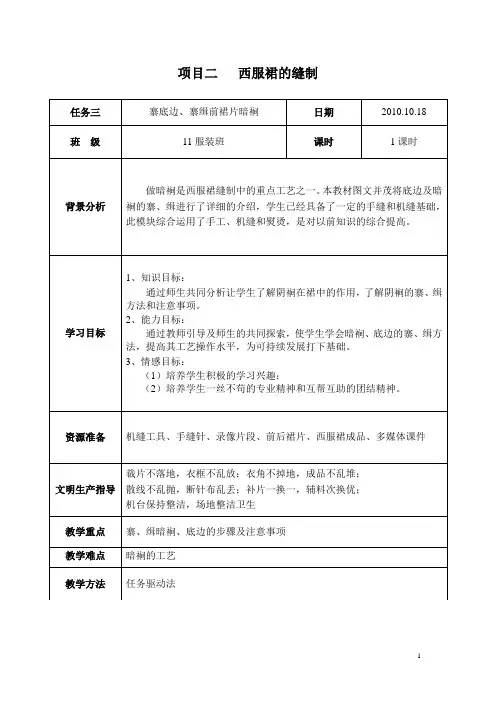 西服裙3
