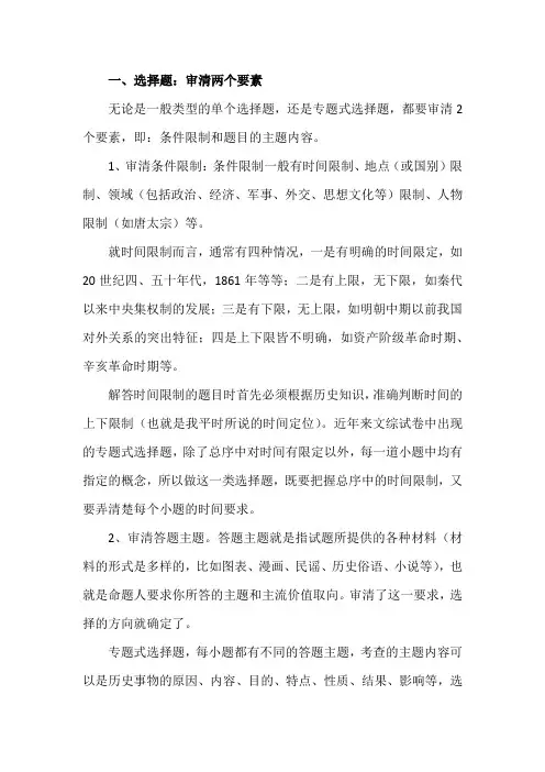 高考历史历史答题技巧