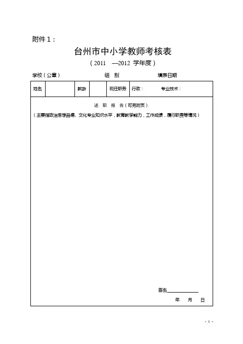 台教 〔2004〕 号 - 临海教育网  首页