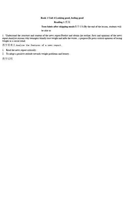 Unit4Lesson1Reading教案-高中英语牛津译林版(2020)必修第一册