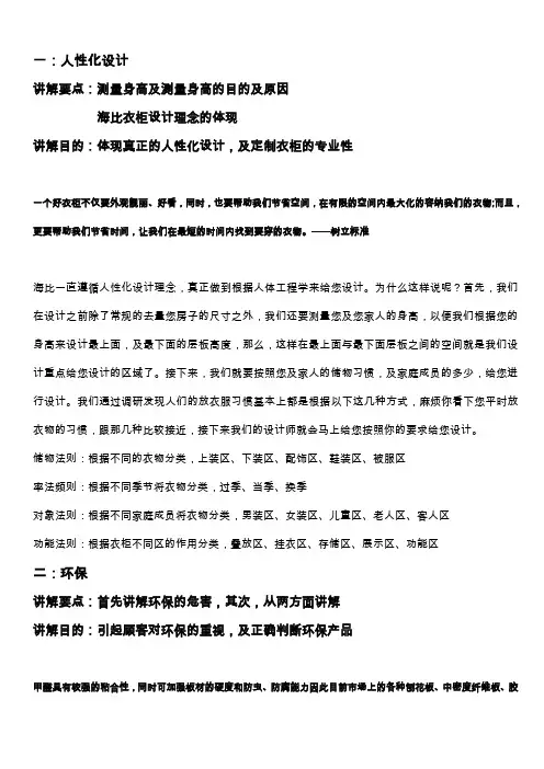 衣柜卖点话术