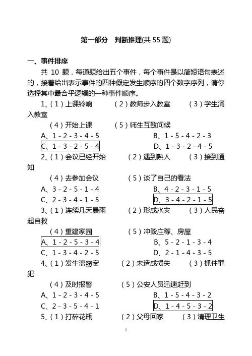 行政职业能力试题带答案