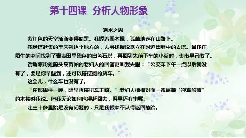 2019年寒假阅读答案  初中第十四课
