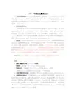 3203甲醛残留量测定法
