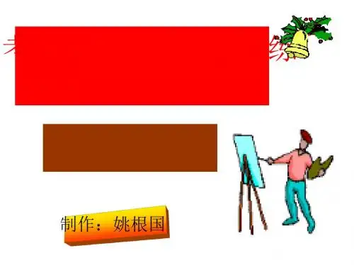 中考作文复习指导与训练审题立意ppt