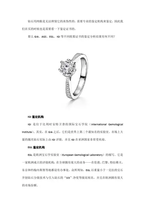 ITEN科普：GIA、AGS、EGL、IGI钻石证书的差异