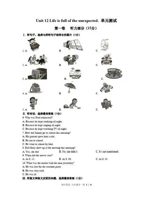 人教版初中英语九年级 Unit 12单元测试卷及答案
