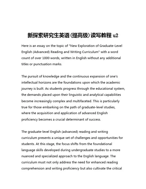 新探索研究生英语(提高级)读写教程u2