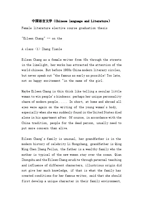 中国语言文学（ChineselanguageandLiterature）