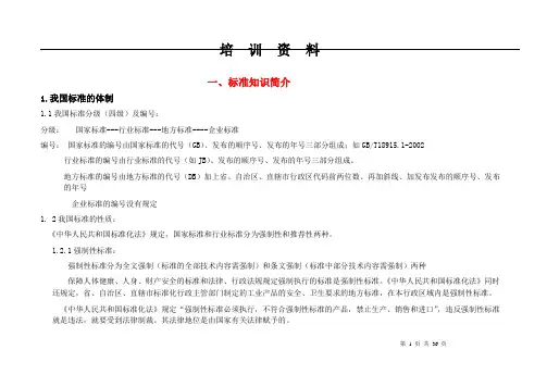 ASTM JIS EN与中国国家标准对比详细情况(钢化镀膜中空(xiugai))