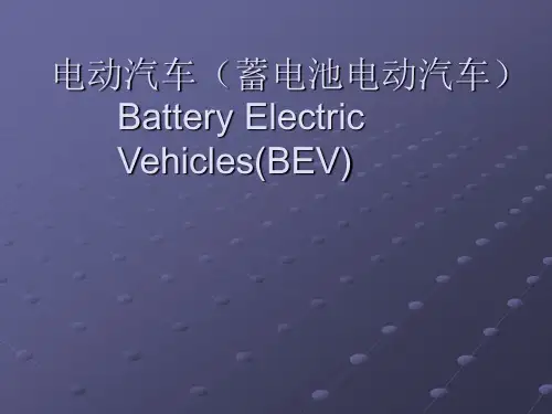 电动汽车BMS及NMS讲解
