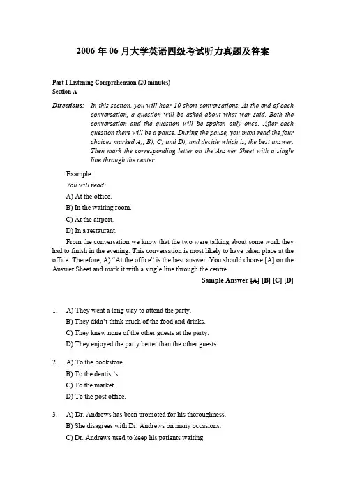 2006年06月大学英语四级考试听力真题及答案