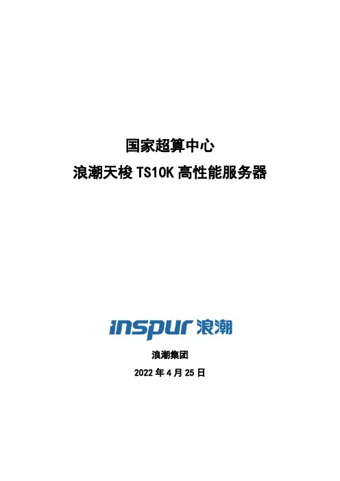 国家超算中心建设的重大意义