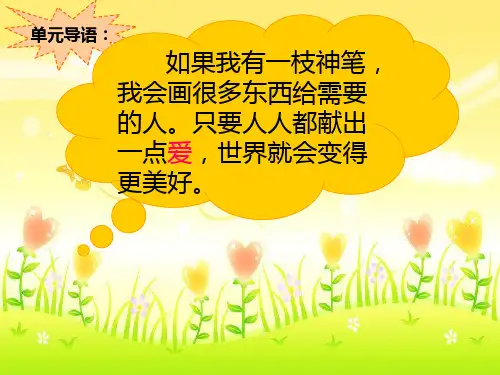 二年级上识字六