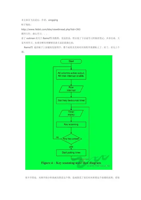 zstack按键程序分析
