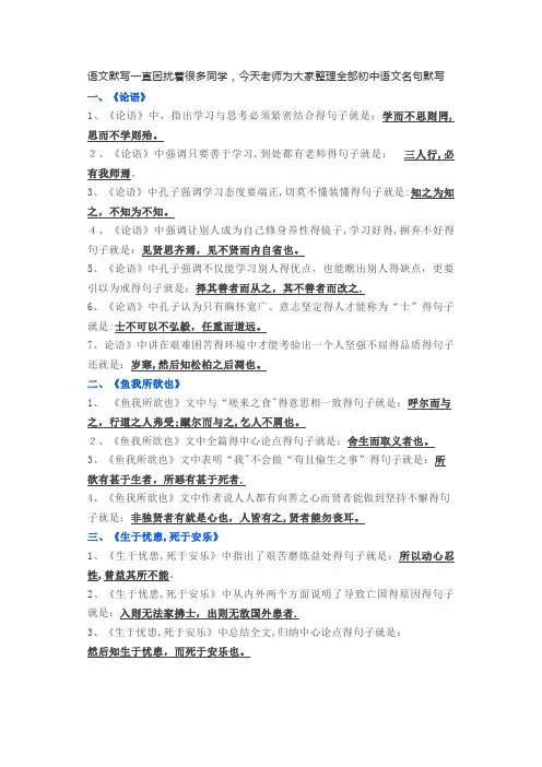 初中语文常考古诗文默写最全汇总,考试必备