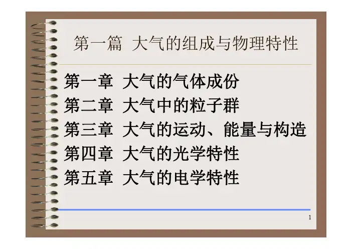 湍流与层流_湍流研究概述