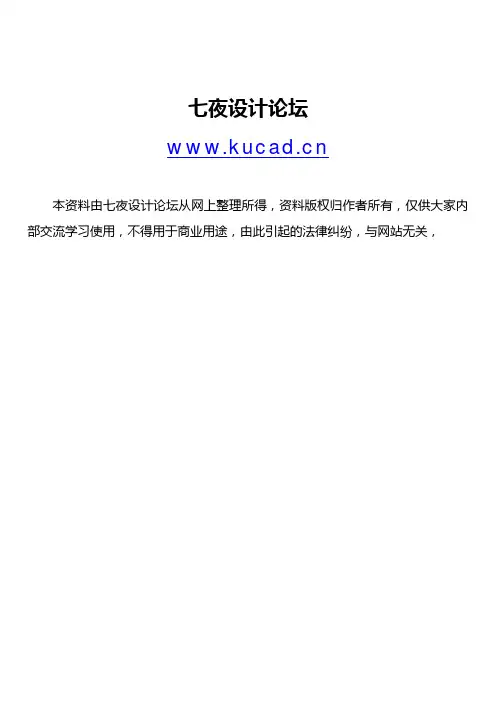 塑料卡勾设计手册