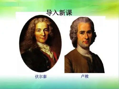 第22课科学和思想的力量