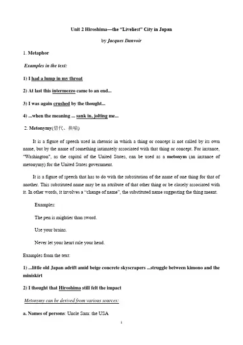 高级英语Unit_2_Hiroshima_rhetorical devices