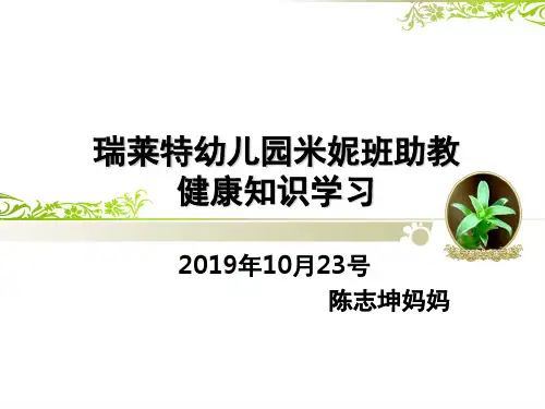幼儿园小朋友认识护士