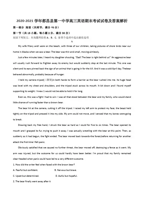 2020-2021学年都昌县第一中学高三英语期末考试试卷及答案解析