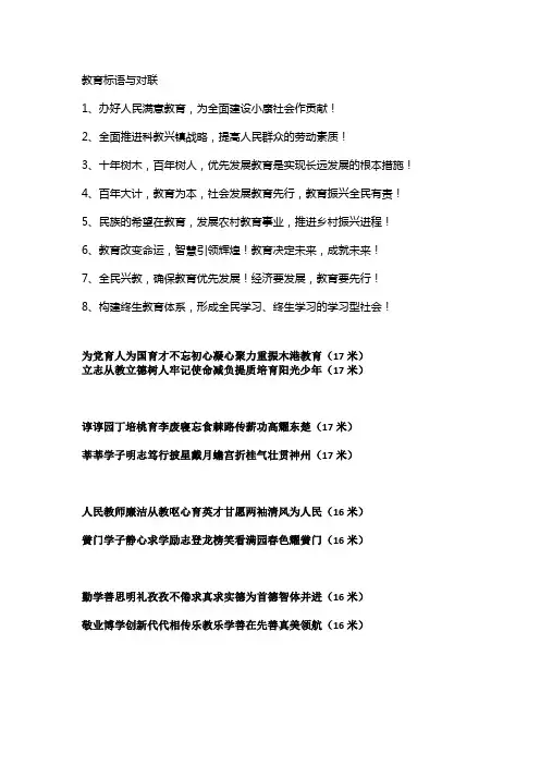 标语(1)